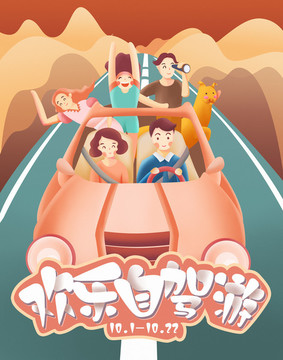 旅游海報