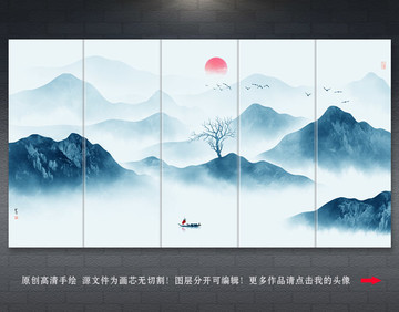 山水畫