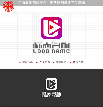 U字母标志播放视频logo