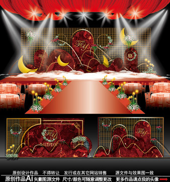 紅色婚禮