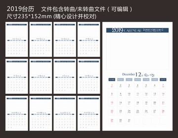 豬年臺(tái)歷