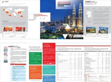 英迪国际大学宣传单
