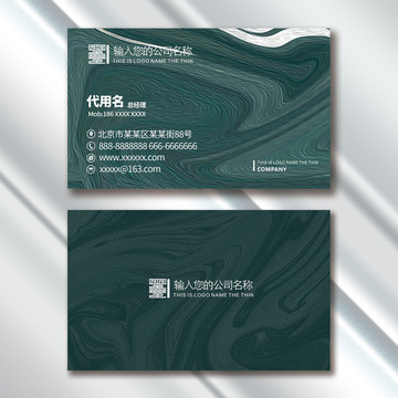 綠色環保名片