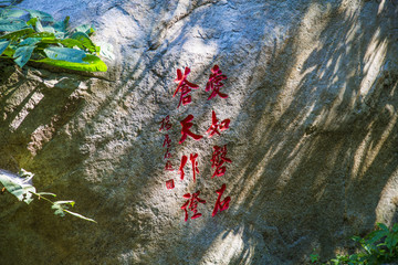 沂蒙山旅游区龟蒙景区