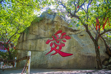 沂蒙山旅游区龟蒙景区