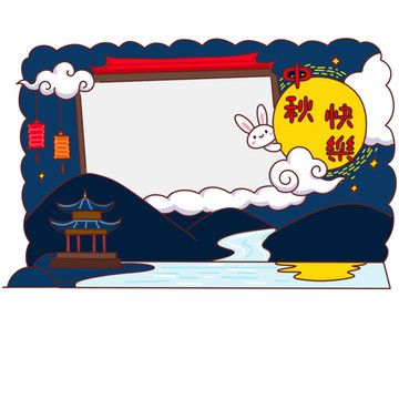 中秋節(jié)手抄報(bào)簡(jiǎn)筆畫板報(bào)素材