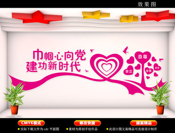 婦女之家