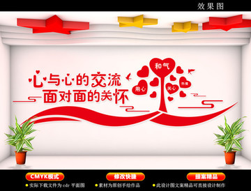 調(diào)解室