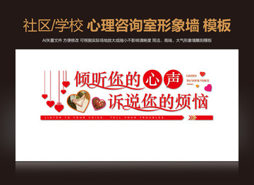 心里咨詢(xún)室雕刻形象墻