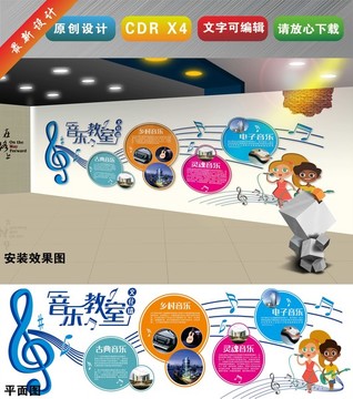 創(chuàng)意音樂(lè)室培訓(xùn)室教室練歌文化墻