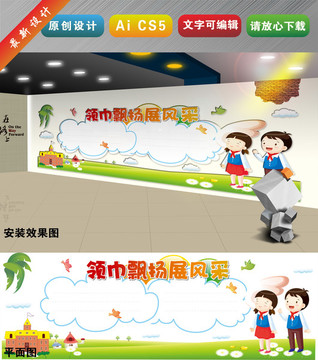 校園班級文化墻卡通文化墻幼兒園