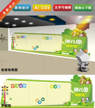 幼兒園文化墻學(xué)習(xí)園地光榮榜