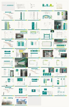 医院标识方案