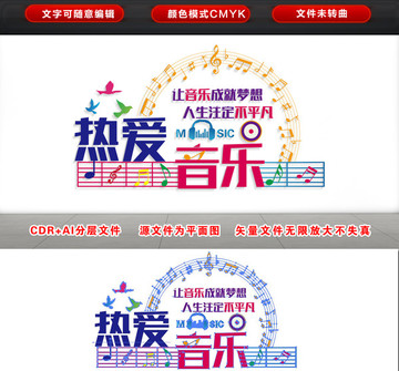 音樂(lè)文化墻