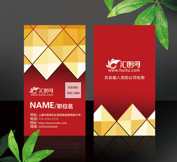 时尚个性喜庆创意名片