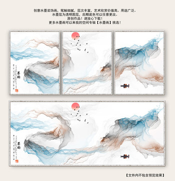 水墨畫
