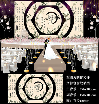 竹子中国风婚礼设计