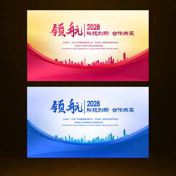 會(huì)議背景