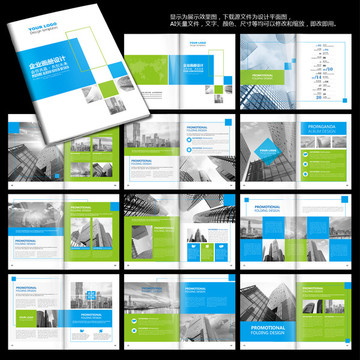 企業(yè)畫冊