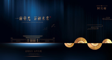 新中式廣告
