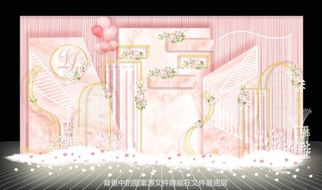 粉色簡約婚禮留影舞臺背景設(shè)計