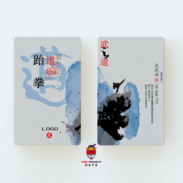 名片卡片跆拳道