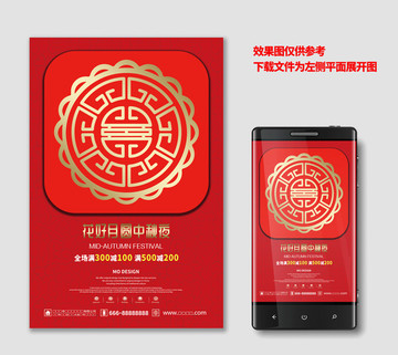 中秋節