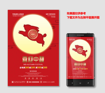 中秋節(jié)