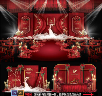 婚禮設(shè)計