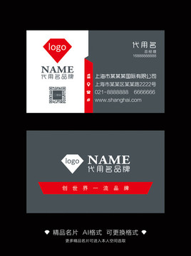 名片設(shè)計(jì)