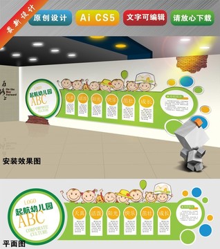 卡通校園文化幼兒園文化墻形象墻