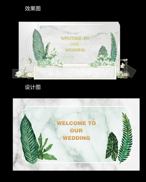 森系大理石婚禮背景