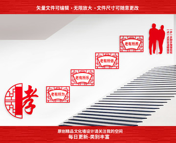 敬老院樓道墻
