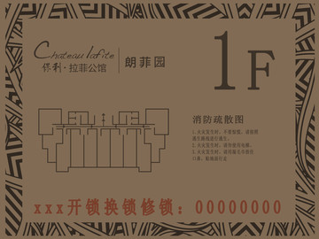 樓道消防圖
