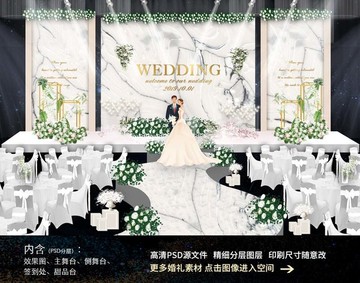 唯美浪漫香大理石婚禮背景效果圖
