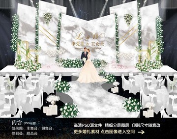 唯美森系白色大理石婚禮背景效果
