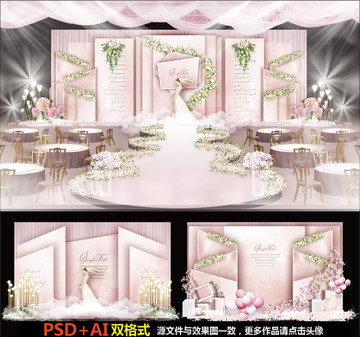 粉色婚礼婚礼设计