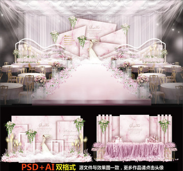 婚禮設(shè)計(jì)