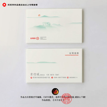 廣告名片