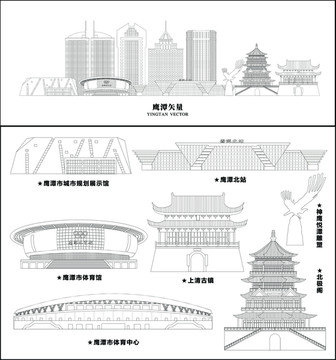 鷹潭