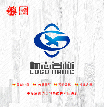 GX字母XG標(biāo)志科技logo