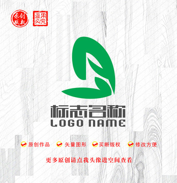 A字母标志绿叶logo