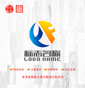 YF字母FY标志公司logo