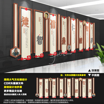 學校文化墻