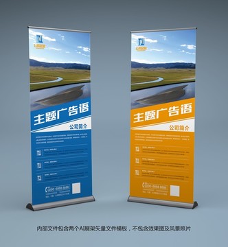 易拉寶