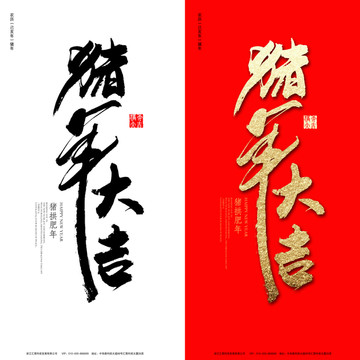 2019豬年