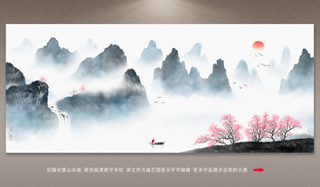 巨幅山水畫
