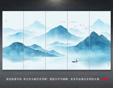 山水