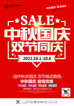 中秋節(jié)國慶節(jié)