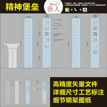 城市欢迎你精神堡垒